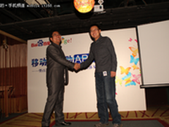 艾德思奇联手百度  首发APP内嵌搜索SDK