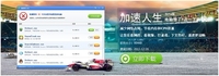 圣诞节最给力游戏玩法 加速人生全解析