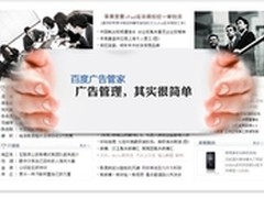 百度广告管家 富媒体广告物料模板开放