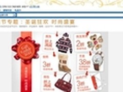 亚马逊中国圣诞派对专区 打造璀璨明星