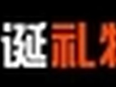 圣诞必须送苹果 正品促销来看看