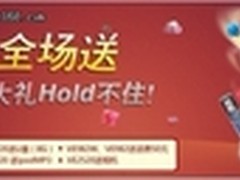 淘宝年终庆：飞鱼星全场盛惠！