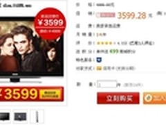 零利清仓！清华同方LE-42B96仅售3599元