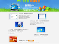 雨林木风获微软Win7定制授权 碉堡了！