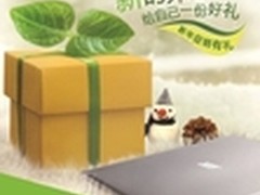 给你一份好礼 Acer宏碁笔记本电脑冬促