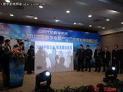 聚焦云应用巨大商机 共襄数字电视盛会