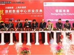 万国数据上海外高桥旗舰数据中心运营