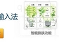 增加语音信息功能 GO输入法1.2.0更新