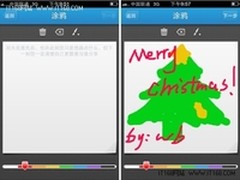QQ通讯录受热捧 手机涂鸦圣诞贺卡流行