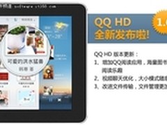 QQ HD 1.6(Android)登场 增QQ阅读应用