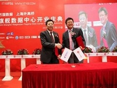 电信上海公司与万国数据签署合作协议 