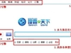 搜霸天下推一站式国际搜索引擎大全 