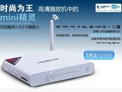 永别变砖烦恼海美迪HD600A WIFI版升级