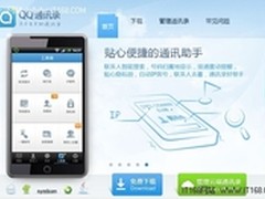 玩的是个性  QQ通讯录涂鸦圣诞贺卡攻略