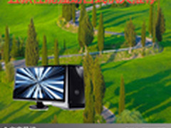 元旦大放送 五款性能强劲台式机大推荐