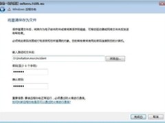 Win7远程协助 无须求医问药就能够帮你