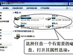 Win7巧设置高级备份还原让数据逆转时空