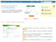 正版Win7更安全 浅谈移动办公便捷方式