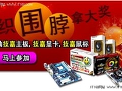 织“围脖”拿大奖GIGABYTE技嘉与您同行