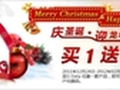 庆圣诞迎龙年：德国杀软G Data买一赠一