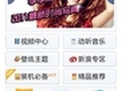 千尺下载推出新浪应用品牌专版