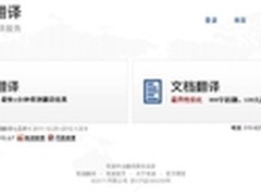 最快1分钟反馈！有道专业翻译全新上线