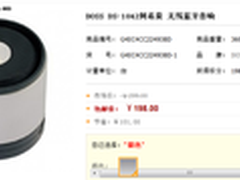 最高性价比 DOSS DS-1042阿希莫热售198