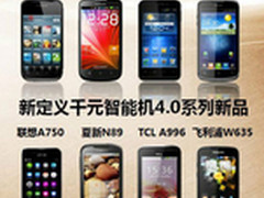 酷派7260打头阵 联通发布8款千元智能机