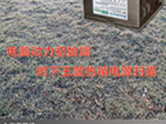电脑动力初始端 时下五款热销电源扫描