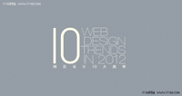 2012年网页设计十大创新趋势分享