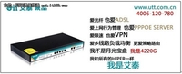 双WAN叠加月光宝盒 艾泰HiPER 4220G