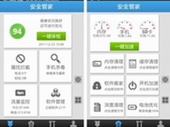 安全管家Android版全新界面可一键分享