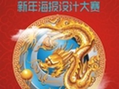 影迷会跨年线上嘉年华实现你的新年愿望
