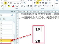 教你一招 顺溜玩转Word 2010的稿纸格式