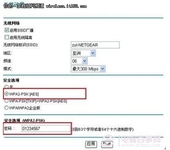无线路由器怎么设置密码  安全设置解析
