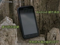 三防升级版年末再降价 MB525+仅1620元