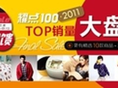电商耀点100与实体商超展开博弈