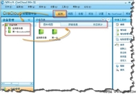美信云网管晋级第五步：用好“视图”