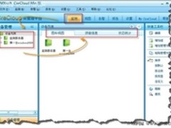 美信云网管晋级第五步：用好“视图”