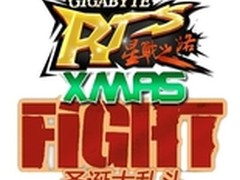 RTS圣诞大乱斗 09 Sky同时露脸谁人气旺