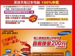 佰腾元旦直返现200元 晒温暖赢惊喜公仔