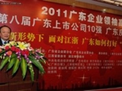 广东上市十强评选招商银行荣膺五大奖项