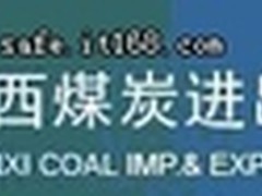 深信服煤炭行业案例