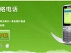 达人称UU手机网络电话“双节”通信必备