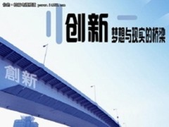 创新何其重要 PC散热器行业何去何从