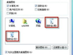 巧妙修复回收站图标无法正常显示的故障
