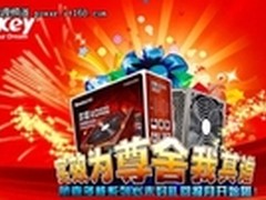 寒假装机不容错过 航嘉电源大奖促销中