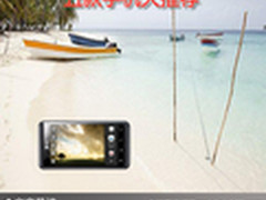 拉近你我距离感受温暖 五款手机大推荐