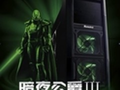 资深玩家齐关注 航嘉暗夜公爵III引热议