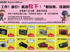 买松下就到百脑汇 二楼寻找粉色专卖店